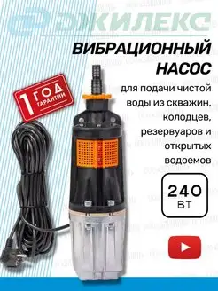 Вибрационный электронасос Качан 20 60-10 (8500)