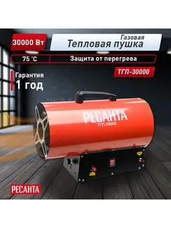 Тепловая газовая пушка ТГП-30000