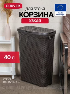 Корзина для белья пластиковая с крышкой 40л