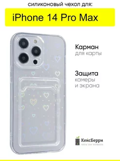 Чехол для iPhone 14 Pro Max, серия Card Case