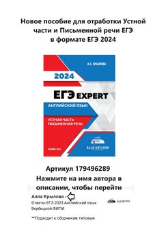 Проект егэ английский 2023