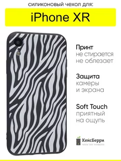 Чехол для iPhone XR, серия Soft