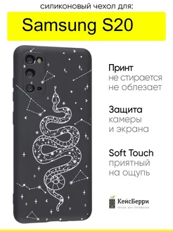 Чехол для Samsung Galaxy S20, серия Soft