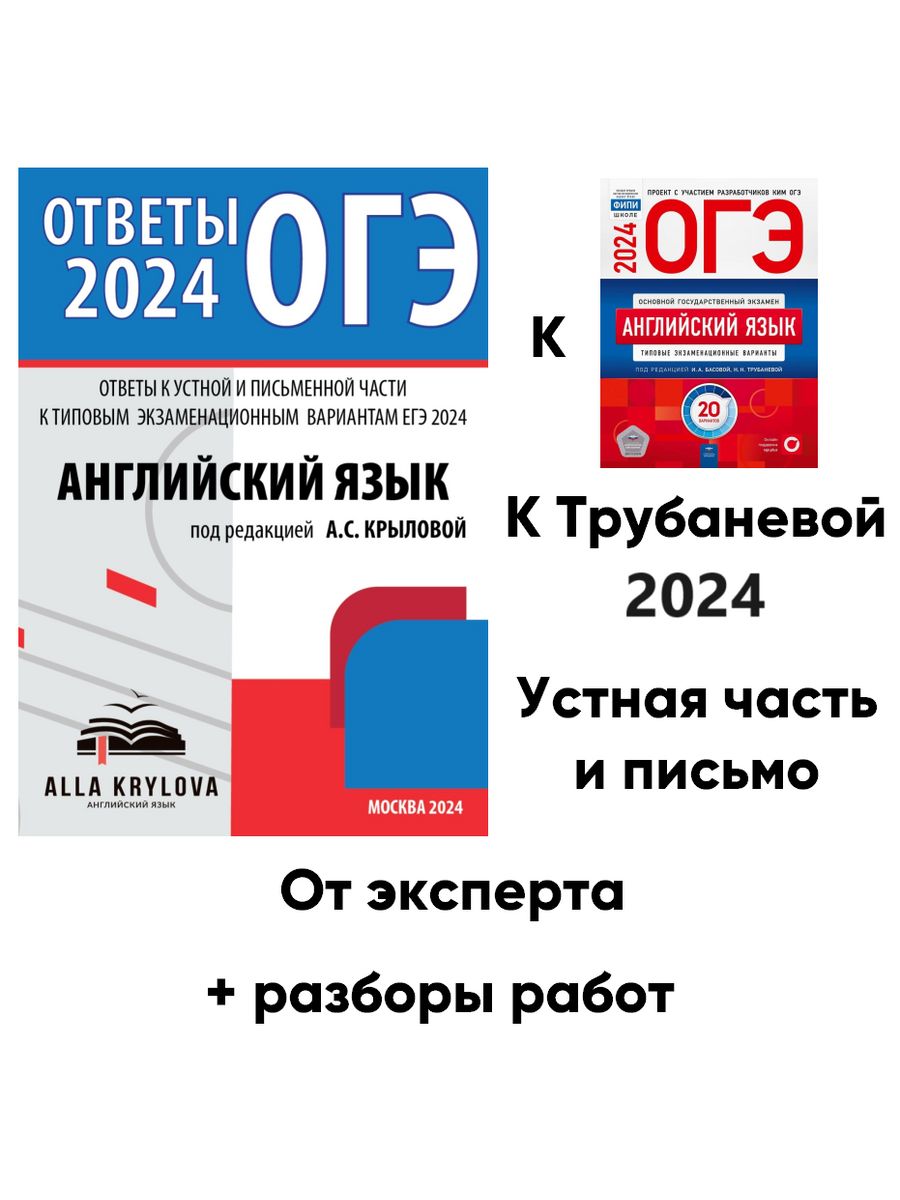 Огэ 2024 новые варианты