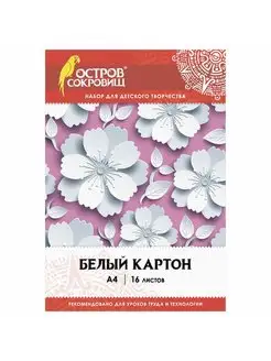 Картон белый А4 немелованный (матовый), 16 листов, в папке