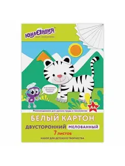 Картон белый А4 МЕЛОВАННЫЙ EXTRA (белый оборот), 7 листов па