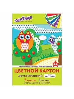 Картон цветной А4 2-сторонний МЕЛОВАННЫЙ EXTRA 5 цветов папк