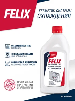 Герметик системы охлаждения Felix, 500 мл