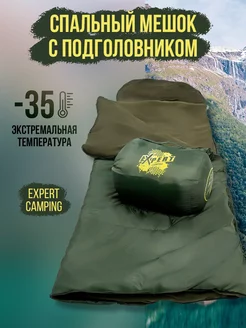 Спальный мешок EXPERT туристический, зимний, армейский -35