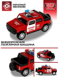 Машинка детская пожарная инерционная Hummer H2