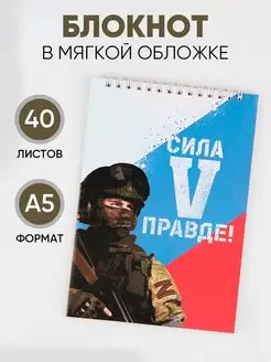 Блокнот для записей А5