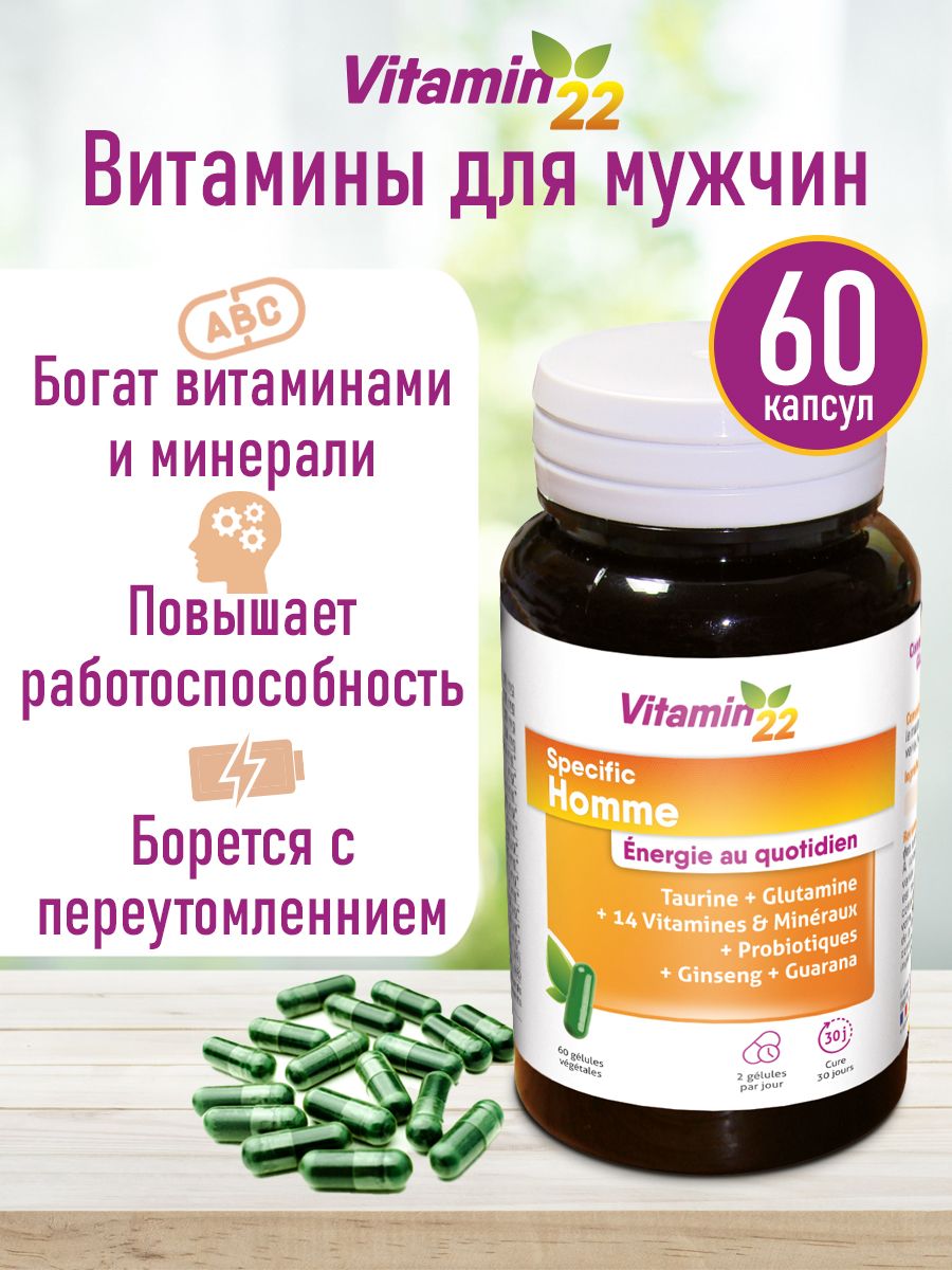Витамины для мужчин после 50 отзывы. Vitamin 22 капсулы. Vitamin 22 specific homme. Specific homme витамины 22. Унитекс 22 витамина для мужчин.
