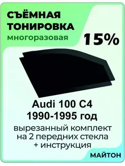 Audi 100 C4 1990-1995 год Ауди 100 С4