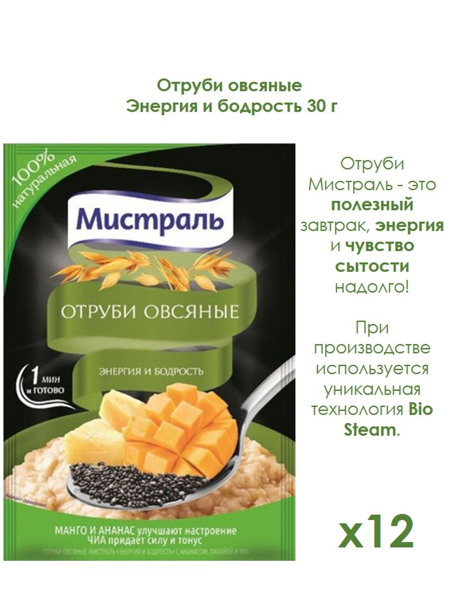 Каша мистраль отруби овсяные