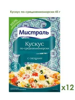 Кускус по-средиземноморски