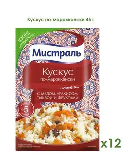 Кускус по-мароккански