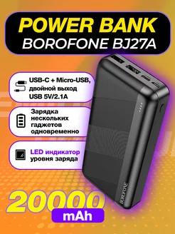 Power bank 20000 mAh пауэрбанк