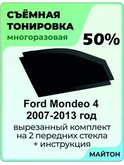 Ford Mondeo 2007-2013 год Форд Мондео 4 поколение