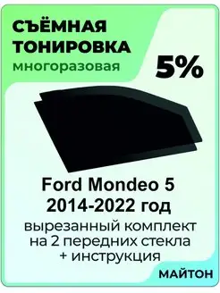 Ford Mondeo 2012-2019 год Форд Мондео 5 поколение