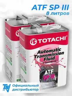 Масло трансмиссионное ATF SP III Тотачи 8л