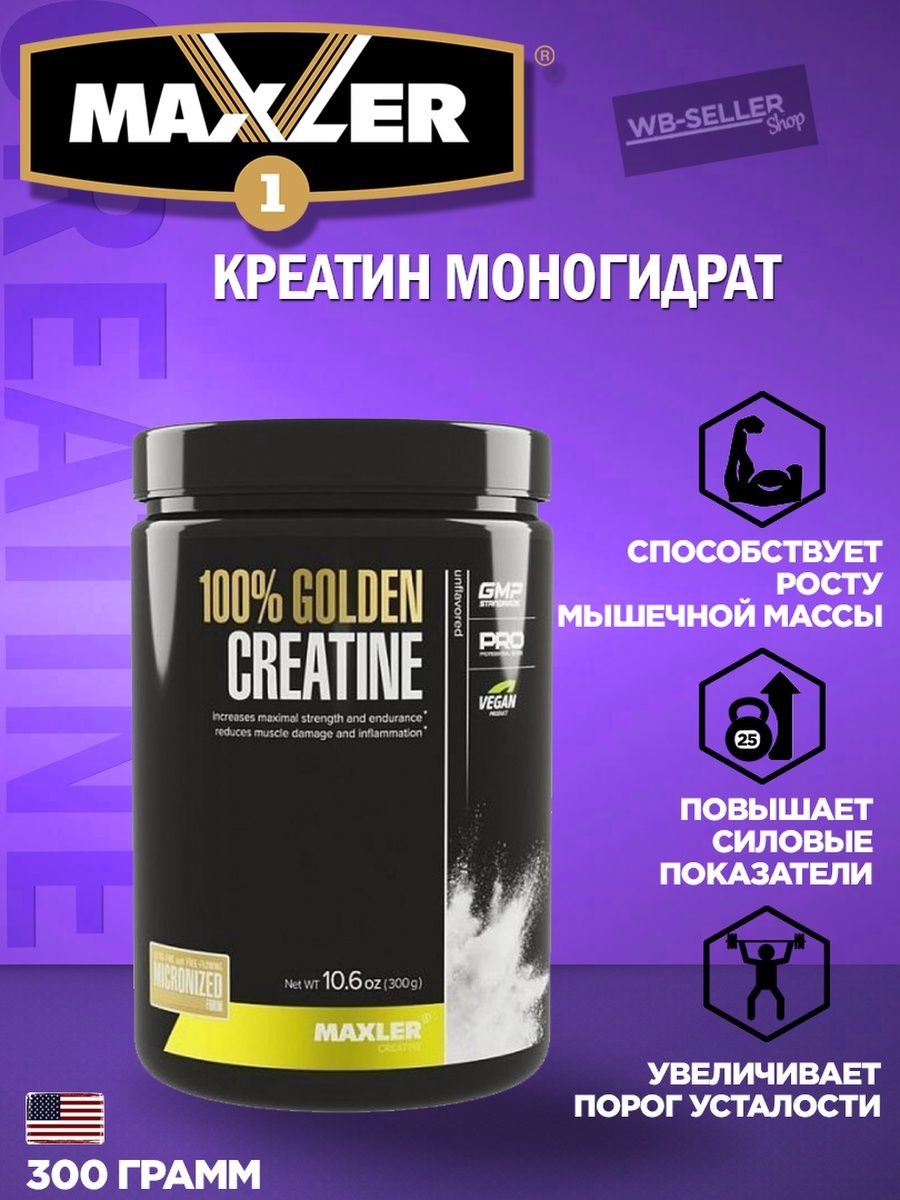 Maxler 100 golden creatine