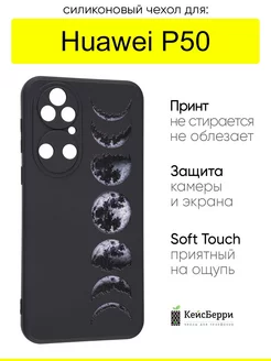 Чехол для Huawei P50, серия Soft