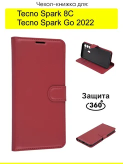 Чехол для Spark 8C Spark Go 2022, серия PU