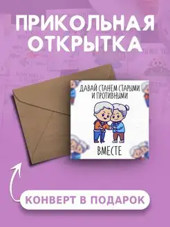 Открытка с днем рождения с прикольной надписью с приколом