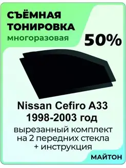 Nissan Cefiro A33 1998-2003 год Ниссан цефиро А33