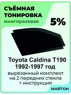 Toyota Caldina 1992-2002 T190 Тоиота калдина Т190