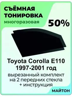 Toyota Corolla E110 1997-2001 год Корола 110 Е110 8 поколен