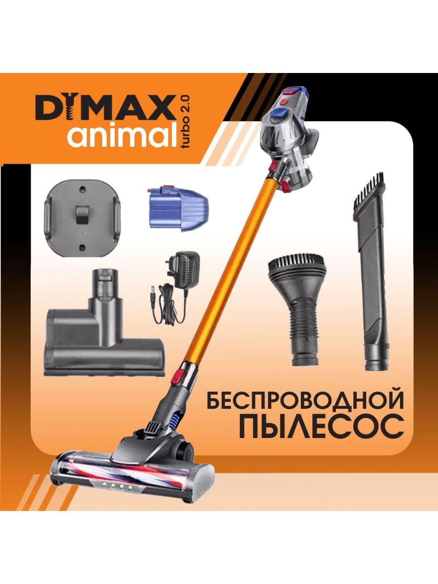 Dymax v7 animal turbo 2.0