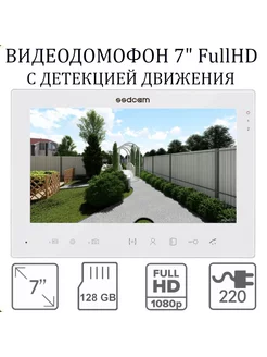 Видеодомофон FullHD White 7 дюймов