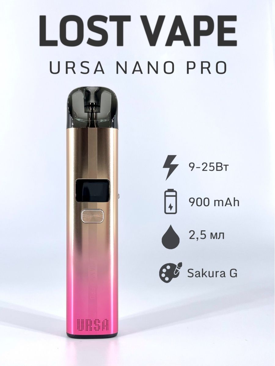 Ursa Nano Pro Купить Минск