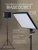 Видеосвет для фотосессии на штативе бренд Foto-lampa продавец Продавец № 93759