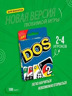 Карты УНО Игра настольная UNO Wild Flip Dos