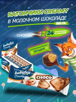 Батончик BabyFox Bueno Creamy Choco в шоколаде 24 шт