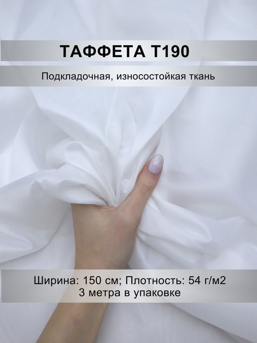 Уайт перевод на русский. Taffeta White. White перевод.