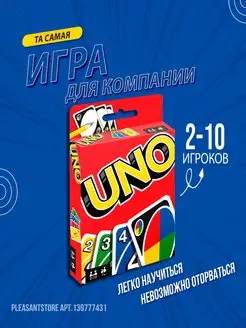 Карты УНО Игра настольная UNO Wild Flip Dos