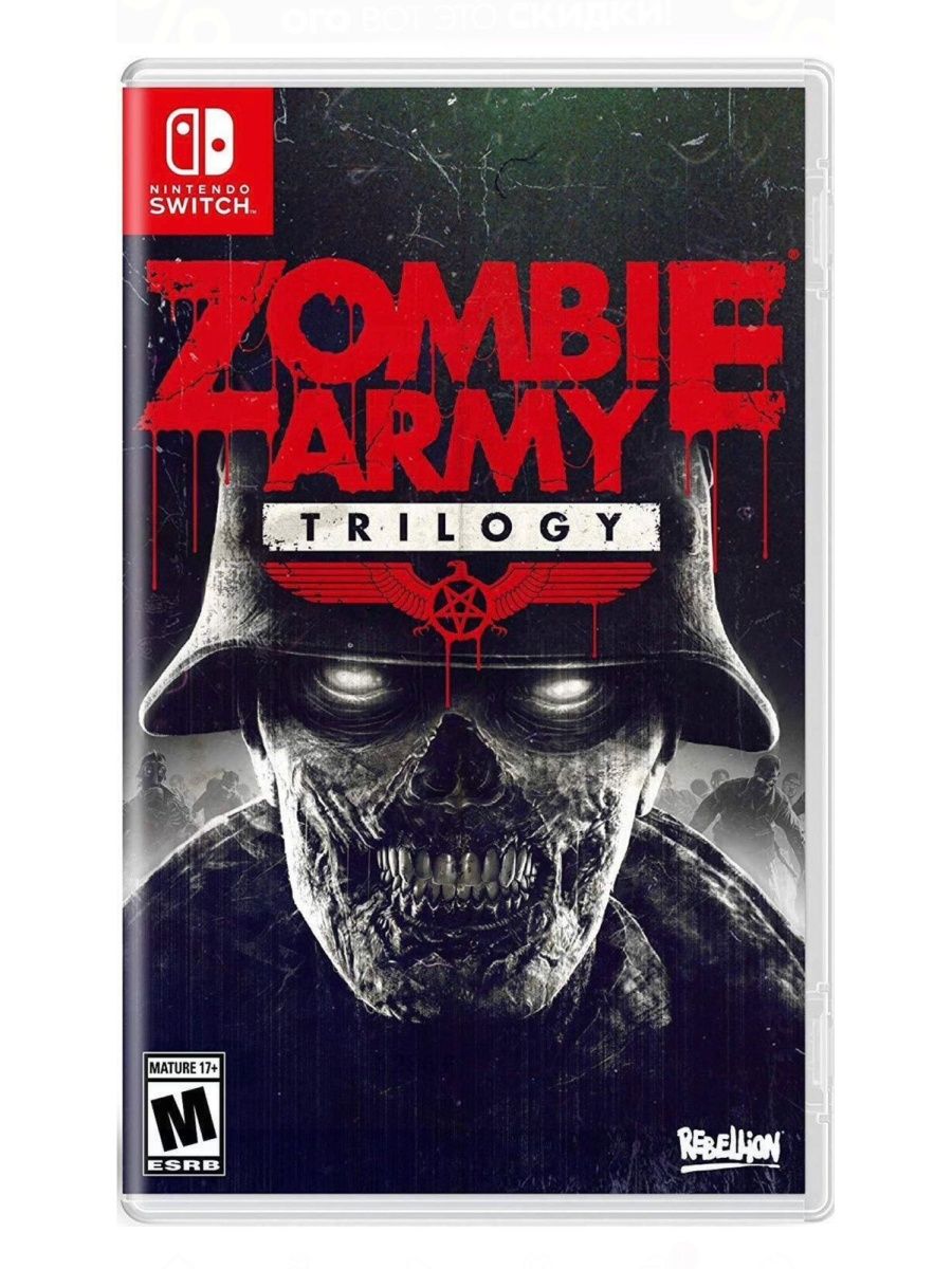 Zombie army trilogy steam fix фото 99