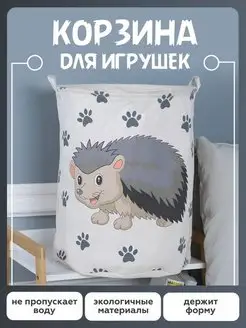 Корзина для игрушек большая