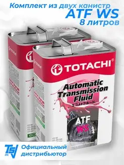 Масло трансмиссионное ATF WS синт. для Акпп 8л