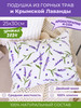 Подушка-антистресс для сна и отдыха с травами и лавандой бренд АФ Тургеневская продавец Продавец № 270549