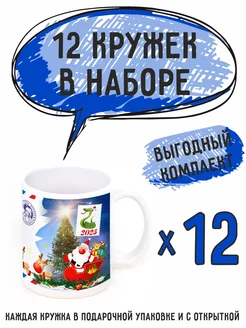 Кружки подарочные С новым годом 2025