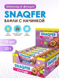 SNAQFER вафли без сахара и глютена, 15шт х 20г