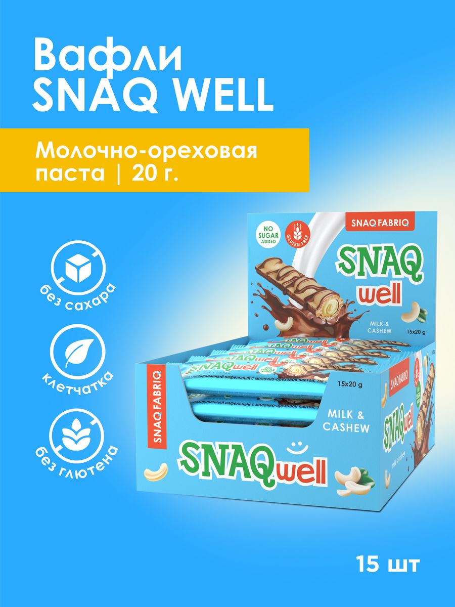 Мороженое без сахара snaq fabriq