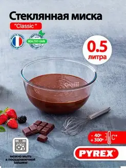 Стеклянная миска и салатница 0.5 л, 14х14х8 см