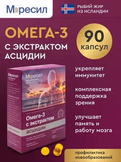 БАД Омега 3 с асцидией, витамины 90 капсул, рыбий жир