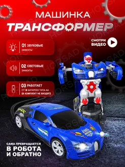 Машинка детская музыкальная игрушка трансформер Bugatti