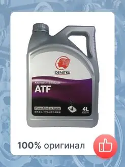 Жидкость для АКПП ATF